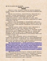 Re: Кто узнает производителей? / арм51-2.jpg
291.58 КБ, Просмотров: 53038
