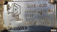 Re: Кто узнает производителей? / Йошкар-Ола.Марихолодмаш.Возм..jpg
368.12 КБ, Просмотров: 47495