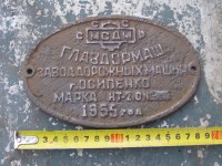 Re: Кто узнает производителей? / ТЗ УКРАИНА. Бердянск. Бердянский завод дорожных машин. Лого №... 1955.  У Gochman88 с newauction.com.ua.jpg
429.19 КБ, Просмотров: 44439