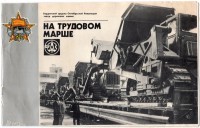 Re: Кто узнает производителей? / ТЗ УКРАИНА. Бердянск. Бердянский завод дорожных машин. Лого №... 1967. С io.ua.jpg
168.96 КБ, Просмотров: 44439