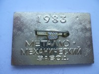 Re: Кто узнает производителей? / ТЗ УКРАИНА. Днепропетровск. Днепропетровский металломеханический з-д им. XXVI съезда КПСС. Значок - 50 (1983). Фото2. У связист с aucland.ru.jpg
261.92 КБ, Просмотров: 43190