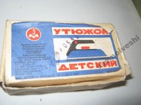 Re: Кто узнает производителей? / ТЗ УКРАИНА. Днепропетровск. Днепропетровский металломеханический з-д им. XXVI съезда КПСС. Утюжок детский. Фото1. У linnaria с forum-dollplanet.ru.jpg
54.94 КБ, Просмотров: 43190