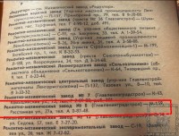 Кто узнает производителей? / 1940--.jpg
180.78 КБ, Просмотров: 46793