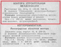 Re: Кто узнает производителей? / 1940-.jpg
82.4 КБ, Просмотров: 54269