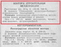 Кто узнает производителей? / 1940-.jpg
82.4 КБ, Просмотров: 46766