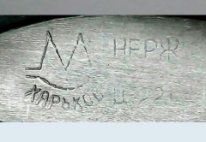 Re: Кто узнает производителей? / 3.Ложка.4.Харьков.JPG
7.47 КБ, Просмотров: 53451