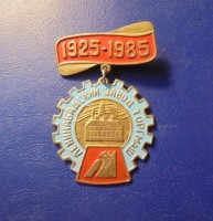 Re: Кто узнает производителей? / Ленинабадский завод Торгмаш.1.jpg
298.09 КБ, Просмотров: 51703