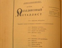 Re: Кто узнает производителей? / 1951-.jpg
77.1 КБ, Просмотров: 51426