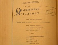 Кто узнает производителей? / 1951-.jpg
77.1 КБ, Просмотров: 43896