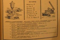 Re: Кто узнает производителей? / 1952-.jpg
129.53 КБ, Просмотров: 51426