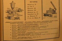 Кто узнает производителей? / 1952-.jpg
129.53 КБ, Просмотров: 43950