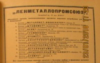 Re: Кто узнает производителей? / 1952.jpg
133.63 КБ, Просмотров: 51426