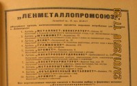 Кто узнает производителей? / 1952.jpg
133.63 КБ, Просмотров: 43912