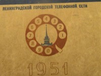 Кто узнает производителей? / 1951=.jpg
85.6 КБ, Просмотров: 43948