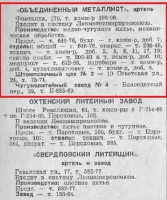 Кто узнает производителей? / 1940-.jpg
106.73 КБ, Просмотров: 43243