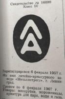 Re: Кто узнает производителей? / 2.jpg
72.54 КБ, Просмотров: 51418