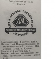 Re: Кто узнает производителей? / 1--.jpg
61.23 КБ, Просмотров: 51382