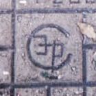 Re: Кто узнает производителей? / 247.jpg
25.41 КБ, Просмотров: 51036