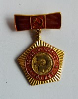 Re: Кто узнает производителей? / 5.Значок.Завод Металлист.jpg
210.8 КБ, Просмотров: 50187
