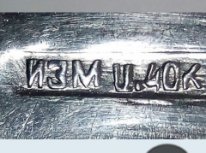 Re: Кто узнает производителей? / 8.Ложка.12.ИЗМ..JPG
11.97 КБ, Просмотров: 50187