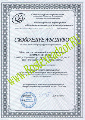 СРО в арматуростроении, имеет ли смысл, Ваше мнение. / dopusk_p_1.jpg
812.64 КБ, Просмотров: 38943