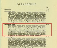 Кто узнает производителей? / 1927==.jpg
166.22 КБ, Просмотров: 72441