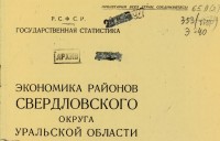 Кто узнает производителей? / 1927.jpg
73.09 КБ, Просмотров: 69694