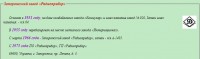 Кто узнает производителей? / 1.jpg
40.07 КБ, Просмотров: 61292