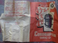 Re: Кто узнает производителей? / ТЗ ПрН ,,...,,. Соковарка УПС-2. Фото1. (продавец в Днепропетровске) У Viktoriy с forum.gorod.dp.ua.jpg
366.97 КБ, Просмотров: 70189