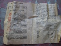 Re: Кто узнает производителей? / ТЗ ПрН ,,...,,. Соковарка УПС-2. Фото2. (продавец в Днепропетровске) У Viktoriy с forum.gorod.dp.ua.jpg
425.97 КБ, Просмотров: 70189
