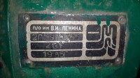 Re: Кто узнает производителей? / Бельцы.Производственное объединение им. В.И.Ленина.jpg
359.97 КБ, Просмотров: 69816
