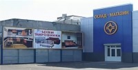 Re: Кто узнает производителей? / ТЗ УКРАИНА. Днепропетровск. Завод Прогресс. Склад-магазин. С esale.dp.ua.jpg
25.8 КБ, Просмотров: 69372