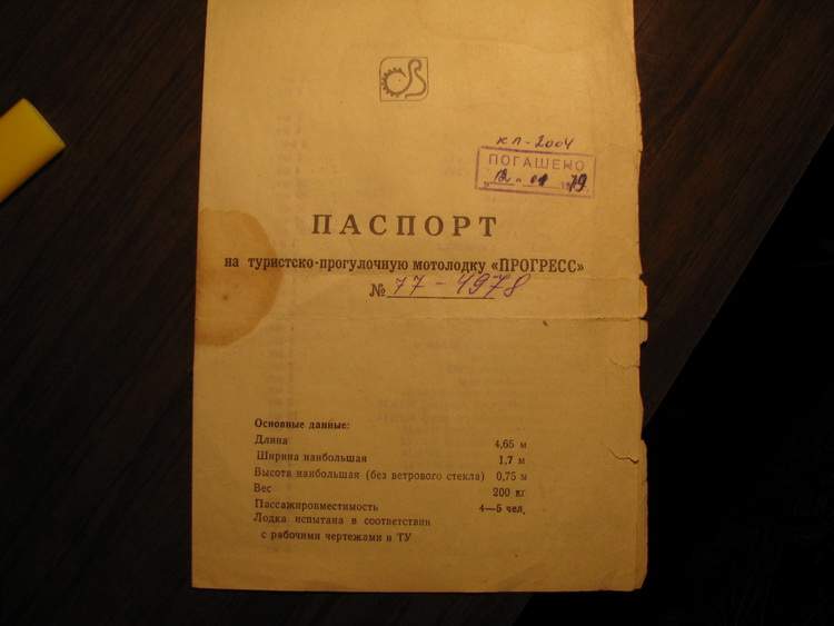 Кто узнает производителей? / арм59-2. У arkie с forum.motolodka.ru.jpg
24.38 КБ, Просмотров: 58690