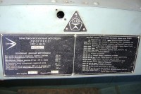 Re: Кто узнает производителей? / арм59-6. У s494 с forum.motolodka.ru.jpg
75.13 КБ, Просмотров: 67716