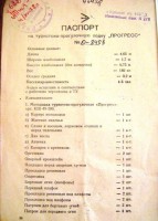 Re: Кто узнает производителей? / арм59-7. У katerspeed с forum.motolodka.ru.jpg
197.48 КБ, Просмотров: 67716