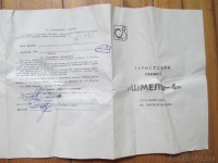 Re: Кто узнает производителей? / Оренбург.ПО Стрела.jpg
119.94 КБ, Просмотров: 66472