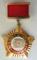 Re: Кто узнает производителей? / 4.JPG
25.13 КБ, Просмотров: 63101