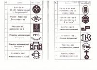 Re: Кто узнает производителей? / Клейма. ТЗ заводов-изготовителей трубопроводной арматуры. Стр.8. У Александр13 с armtorg.ru.jpg
303.17 КБ, Просмотров: 61548