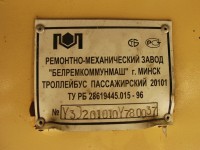Re: Кто узнает производителей? / ТЗ БЕЛАРУСЬ. Минск. Белкоммунмаш. 2000. У Нур-Султан с transphoto.ru.jpg
356.08 КБ, Просмотров: 61217