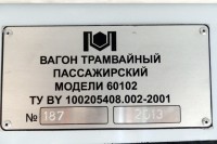 Re: Кто узнает производителей? / ТЗ БЕЛАРУСЬ. Минск. Белкоммунмаш. 2013. У Максим Раевский с transphoto.ru.jpg
328.62 КБ, Просмотров: 61217