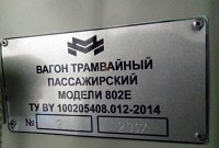 Re: Кто узнает производителей? / ТЗ БЕЛАРУСЬ. Минск. Белкоммунмаш. 2017. У Работник ТУ с  transphoto.ru.jpg
342.52 КБ, Просмотров: 61217