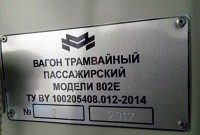 Кто узнает производителей? / ТЗ БЕЛАРУСЬ. Минск. Белкоммунмаш. 2017. У Работник ТУ с  transphoto.ru.jpg
342.52 КБ, Просмотров: 52071