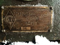 Re: Кто узнает производителей? / 5.1А616 Новосиб.СНХ.jpg
130.39 КБ, Просмотров: 58656