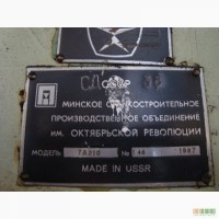 Re: Кто узнает производителей? / Клейма. БЕЛАРУСЬ. Минск. Минский станкостроительный завод им. Октябрьской революции МЗОР. Лого №2.  Станок 7А210, шильдик. 1987, вроде. C ukrboard.com.ua.jpg
199.87 КБ, Просмотров: 58447