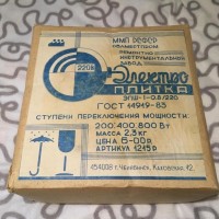 Кто узнает производителей? / ТЗ Челябинск. Челябинский ремонтно-инструментальный завод. Электроплитка ЭПШ-I-0,8!220. Фото1. С youla.ru.jpg
275.79 КБ, Просмотров: 49060