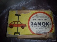 Кто узнает производителей? / ТЗ Челябинск. Челябинский ремонтно-инструментальный завод. Замок гаражный ЗГС. 1991. Фото1. С avito.ru.jpg
318.68 КБ, Просмотров: 49043