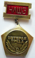 Re: Кто узнает производителей? / Челябинский литейно-штамповочный завод.png
417.48 КБ, Просмотров: 58023