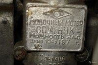Re: Кто узнает производителей? / Клейма. Чипмейкер. Тиски. Московское машиностроительный завод Салют, предположительно. старый ТЗ. Лодочный мотор Спутник, шильдик. 197х. С indexus.ru.jpg
393.28 КБ, Просмотров: 51994