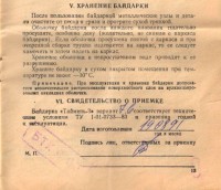 Re: Кто узнает производителей? / 6-.jpg
139.69 КБ, Просмотров: 49240