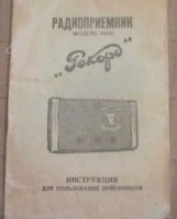 Кто узнает производителей? / 3.jpg
39.46 КБ, Просмотров: 39520